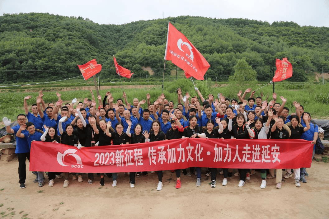 The SCGC group enters Yan 'an